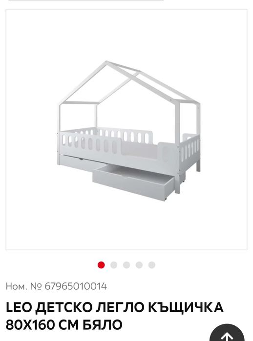LEO Детско Легло Къщичка