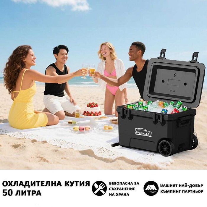 Охладителна кутия за лед и съхранение на храна, 50 л