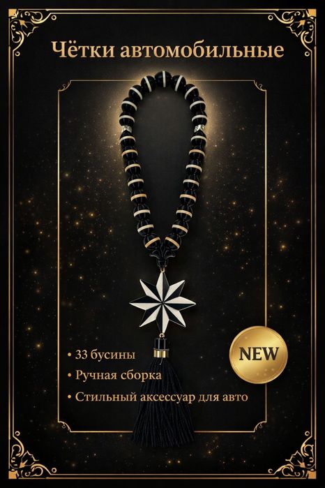 Четки на зеркало авто