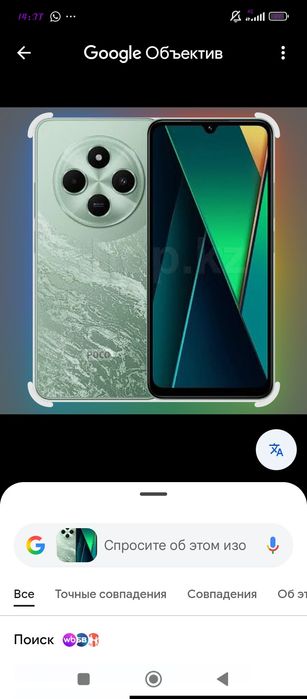 Poco c75 продаю!