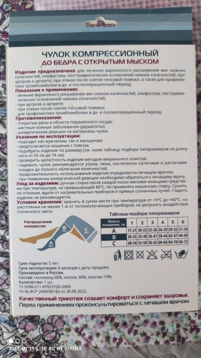 Медицинские товары