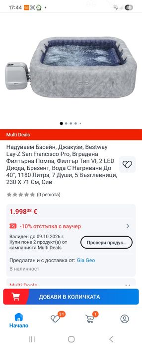 Надуваемо джакузи San Francisco най- висок клас