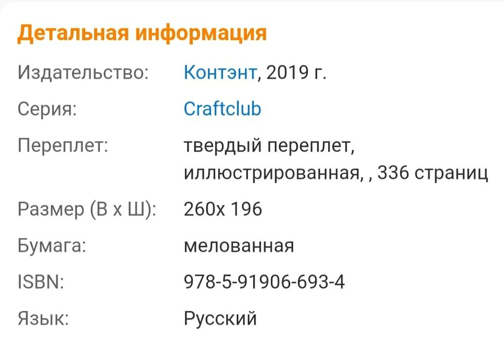 Книга для вязания