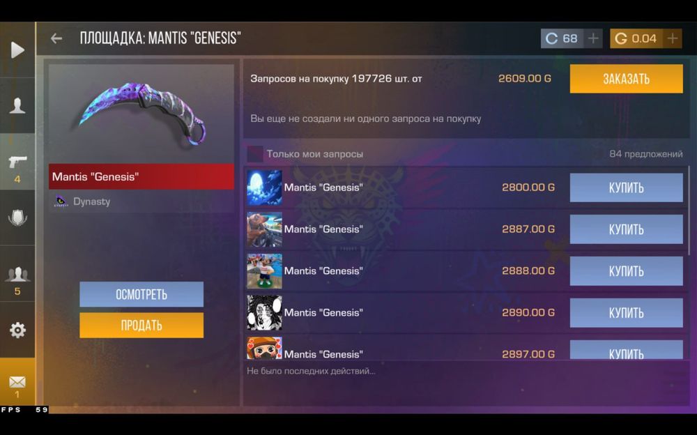 Жирный Standoff аккаунт