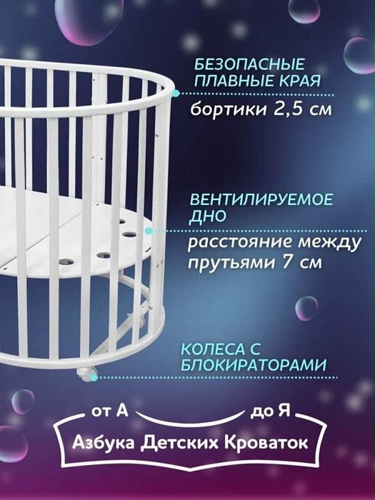 Детская кроватка трансформер