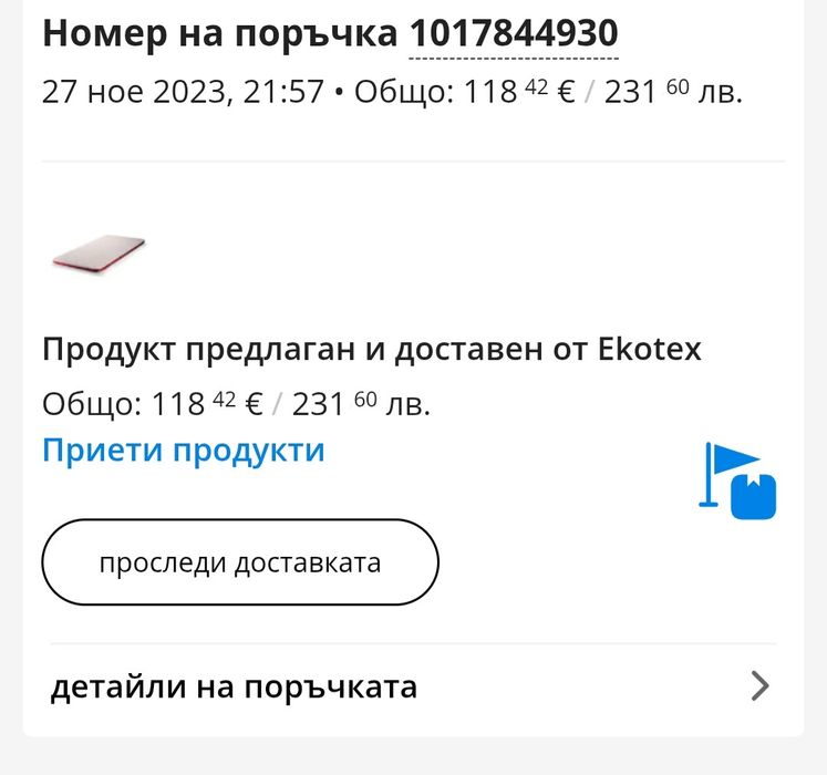Топ матрак 160 на 190 6 см Sleepmode Aloe Love emag