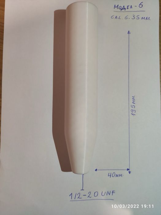 Заглушители за въздушно оръжие