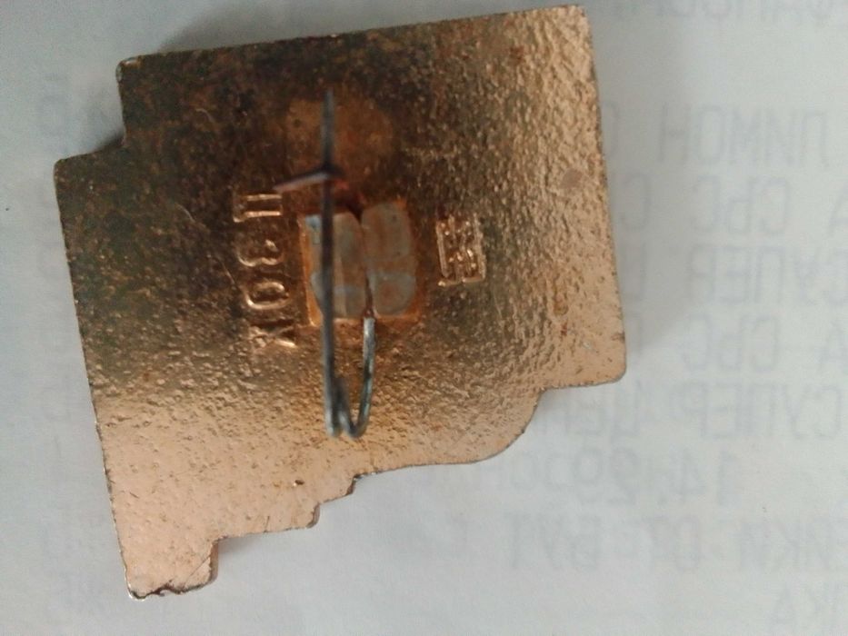 Значка Самсрканд