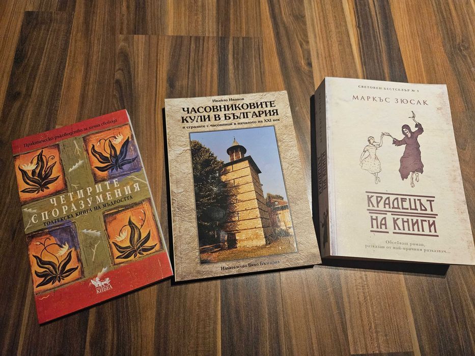 Лот от 3 книги.