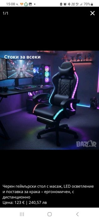 Геймърско компютърно бюро с RGB  99€ и геймърски стол за 123 € LED осв