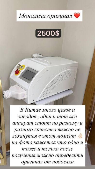 Аппарат для удаления тату растушовки