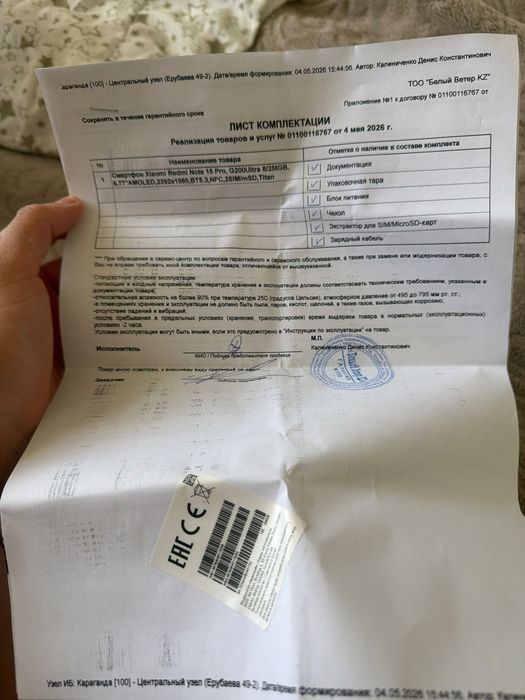 Redmi Note 15 Pro