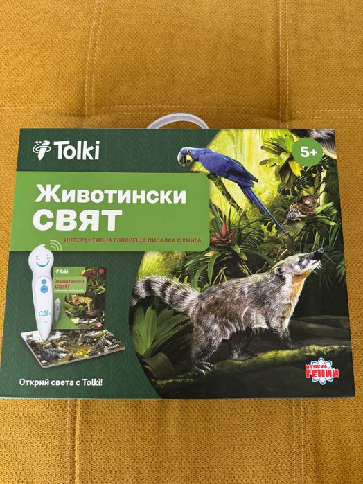 Книга с интерактивна говореща писалка Тolki