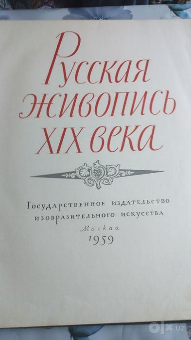 Продается книга с иллюстрациями.