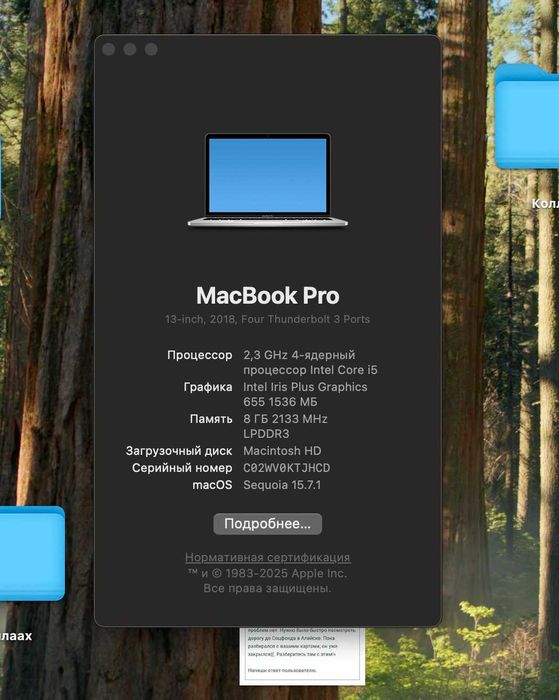 Продам MacBook Pro 13 (2018)