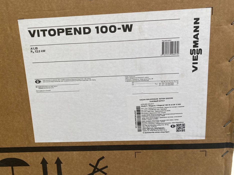 Viessmann Vitoped 100-W Двухконтурный Котёл 12 кВт