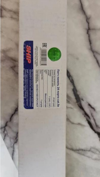 Патч панель Ship P197-24C.