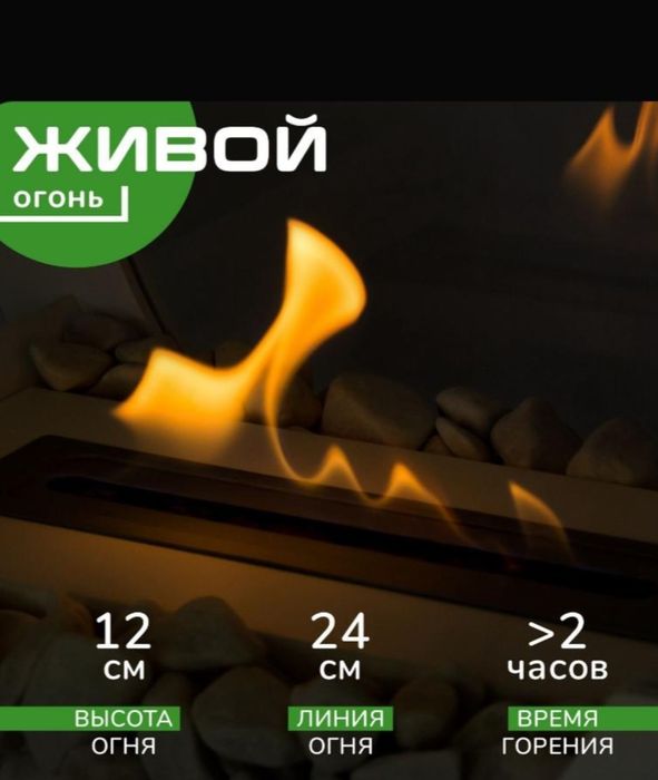 Продам биокамин бу