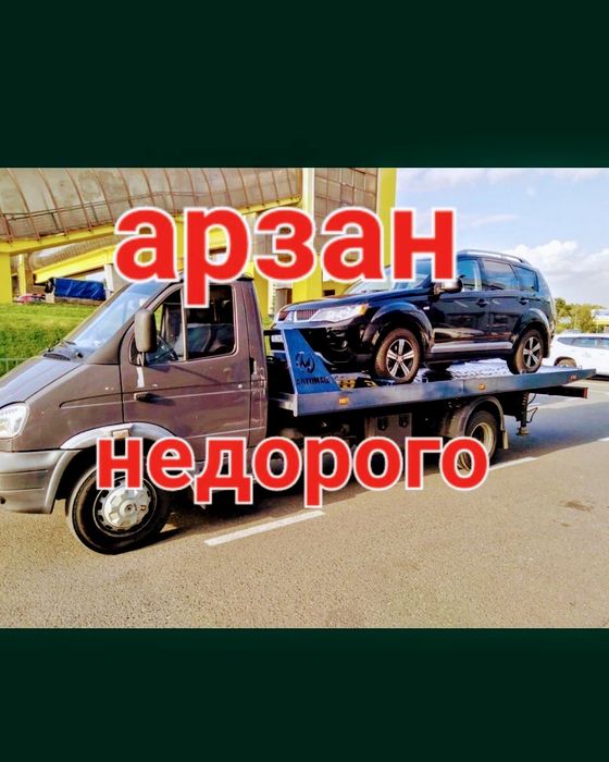 АКСУ-АЮЛЫ Эвакуатор, АКШАТАУ Эвакуатор