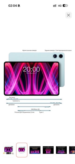 Продам планшет TECLAST T60 PLUS