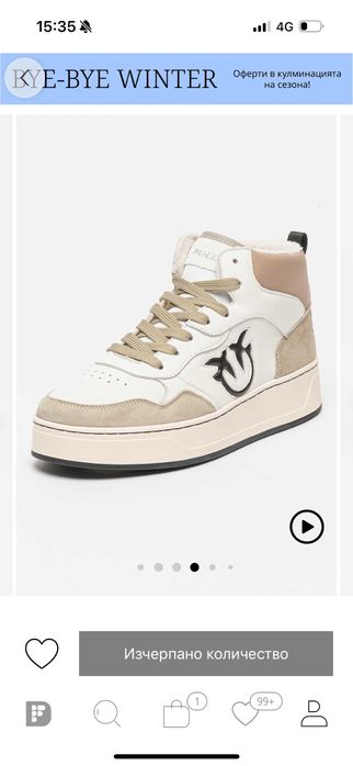 Дамски кецове Pinko