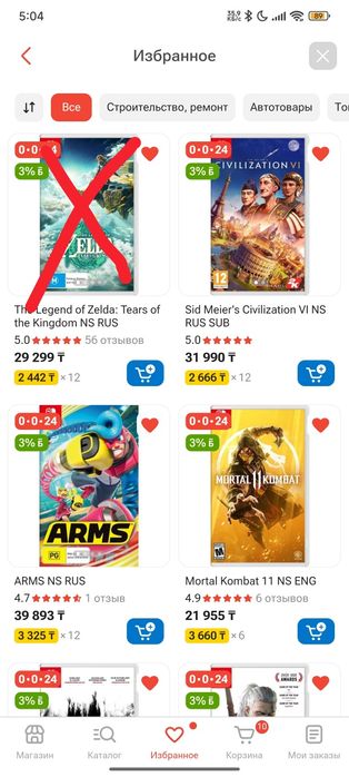 Игры для Nintendo switch. Обмен/продажа