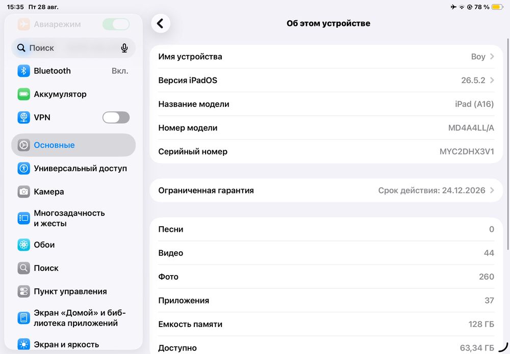 iPad a16, гарантия до 24 декабря