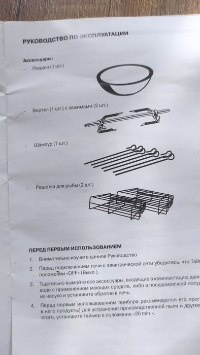Продам шашлычницу