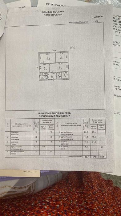в продаже дом в Бесколе