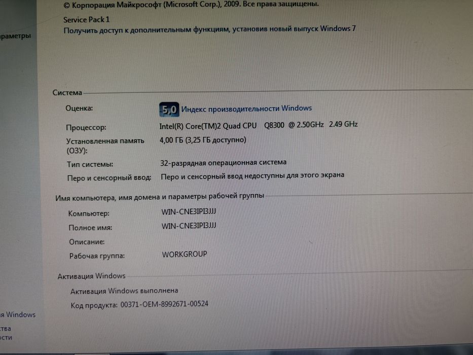 Продам компьютер