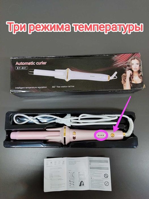 Плойка стайлер для завивки волос