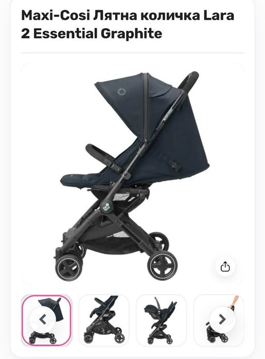 Лятна количка Maxi-Cosi Lara 2 чисто нова в не разпечатвана в кашон