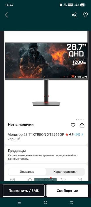 Монитор 28.7 дюймов 200 герц