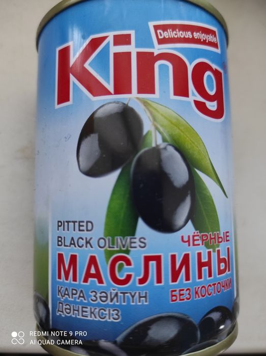 Маслины оливки без косточки