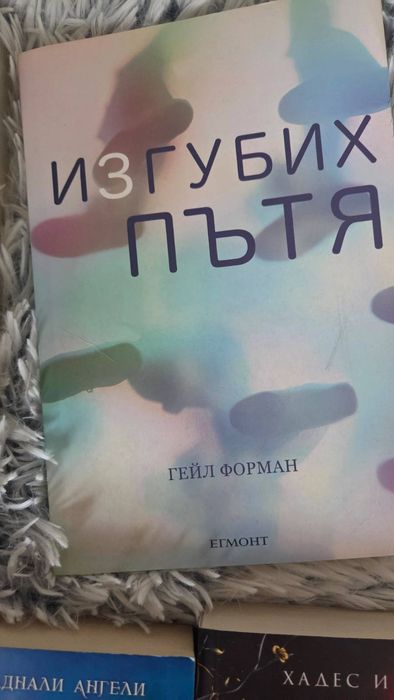 Книги, някои се продават заедно!
