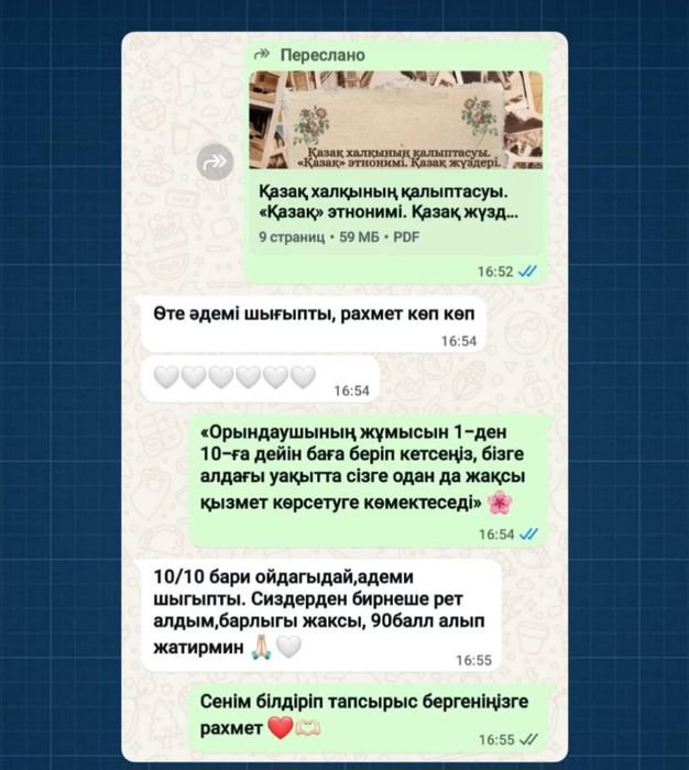 Набор текста на русском и казахском языках