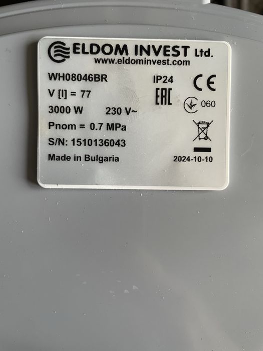 Хоризонтален бойлер Елдом