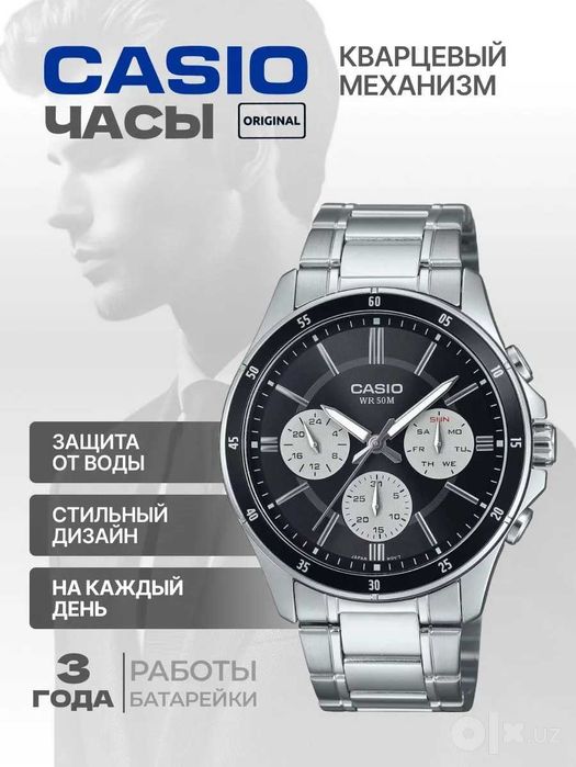 Casio MTP-1374D-1A3 Мужские наручные часы