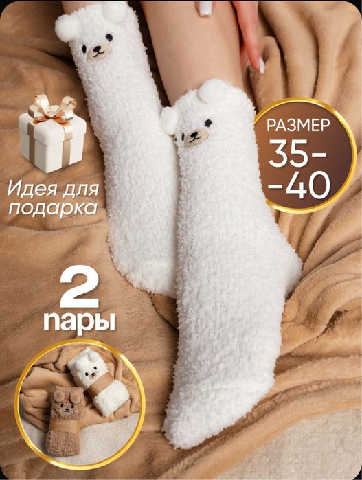 Носки пушистики