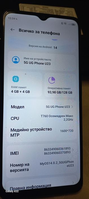 Лот смарт телефони- 4 бр. за 250лв.