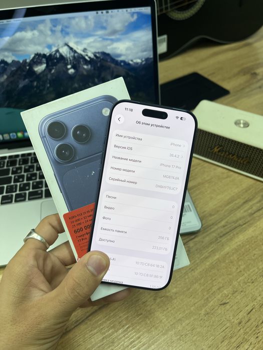 Айфон iPhone 17 Pro