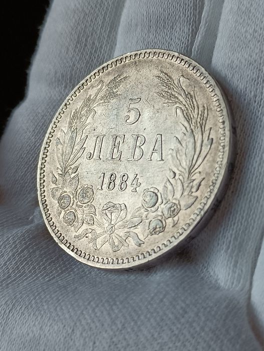 5 лева 1884г. Монета