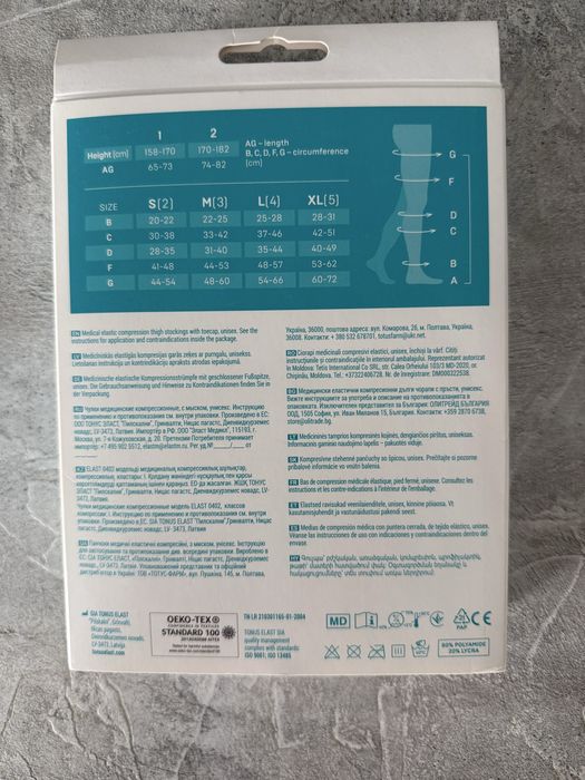 Компрессионные чулки Tonus Elast Class 1 (18–21 mmHg), до бедра, новые