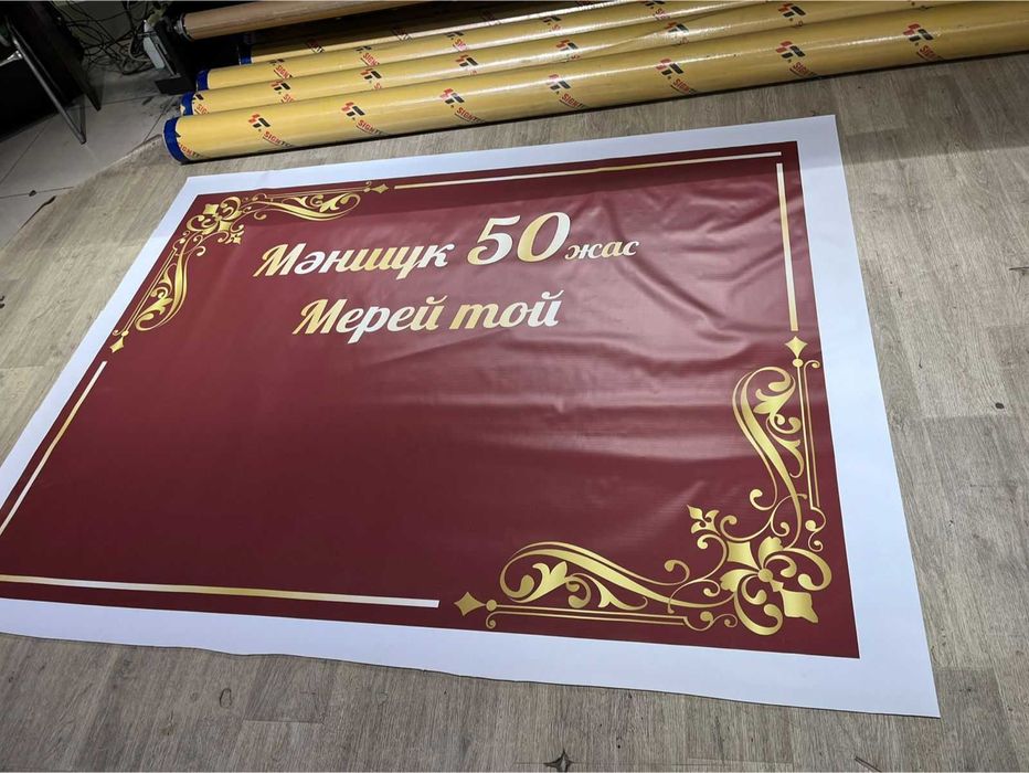 Печать на Баннере, Оракале, ПВС, Холсте