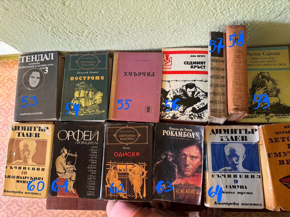 Стари книги.