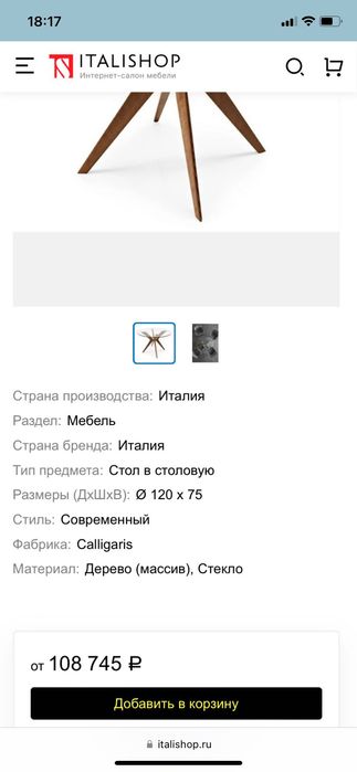 Продам стол кухонный