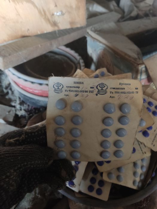 Лишали тугмалар бор