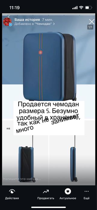 Чемодан для ручной клади