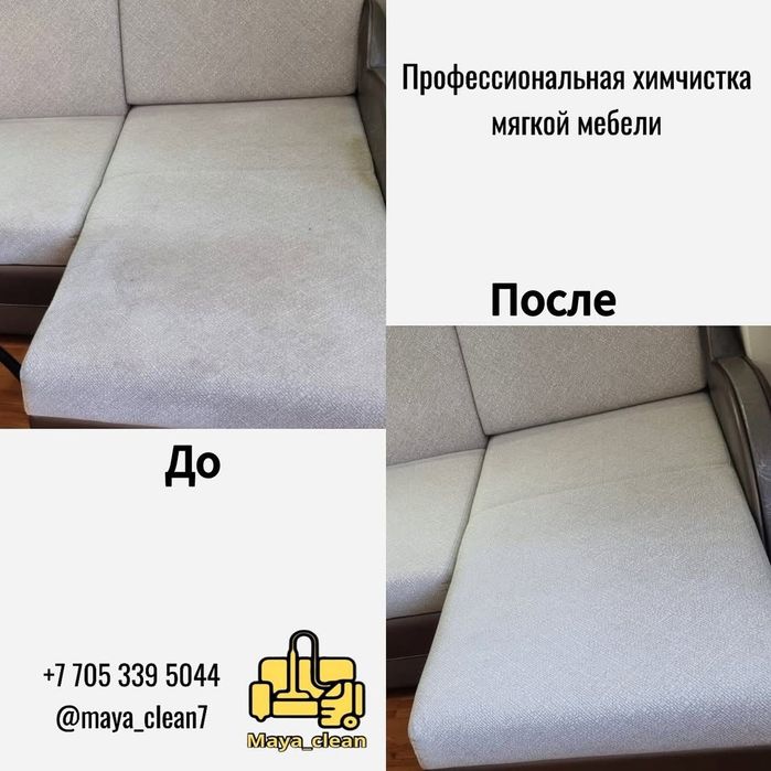 Прокат моющего пылесоса для химчистки