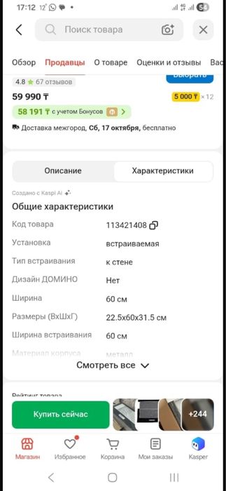Продам вытяжку новая